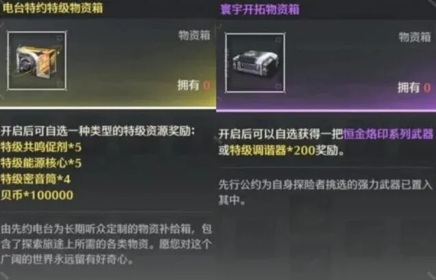 鸣潮介绍
