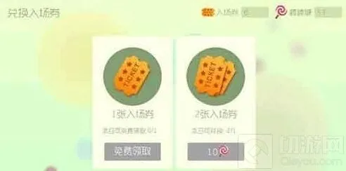 《球球大作战》生存模式入场卷获取玩法详解