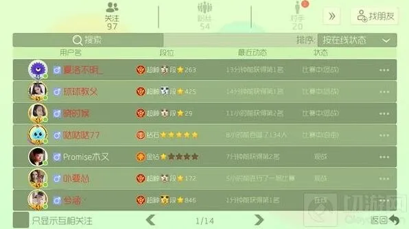 球球大作战怎么设置登录ID颜色