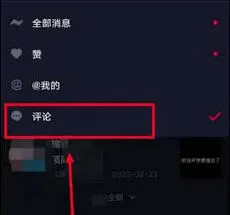 抖音评论视频精准推荐好友方法