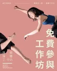 跳跳舞蹈优惠券微信获取方法