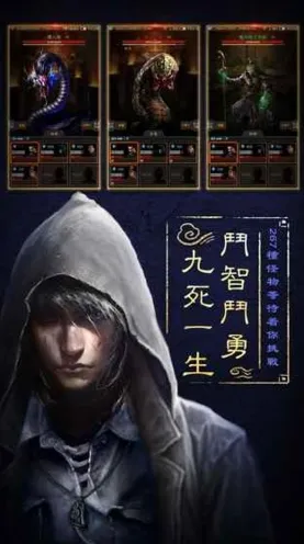 盗墓长生印下载