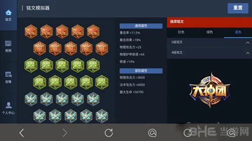 王者荣耀重做花木兰铭文配置指南