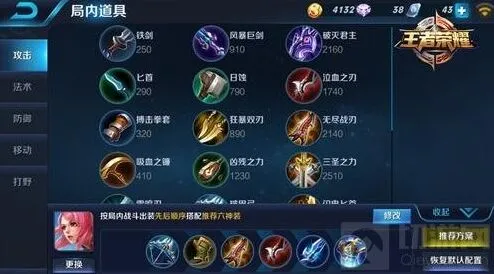 王者荣耀花木兰出装推荐暴力流攻略