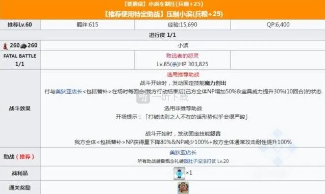 命运压制