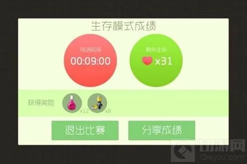 球球大作战生存模式奖励宝箱玩法