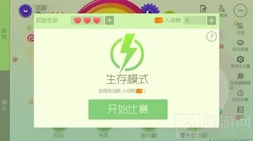 球球大作战入场券怎么换初始生命划算