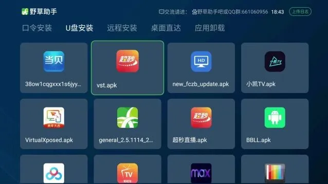 乐播投屏分享