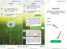 微信转账延时到账操作方法指南
