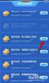 支付宝神奇海洋海豚靠什么呼吸教程