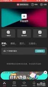 剪映合并