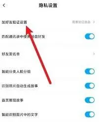 百度网盘添加验证设置方法指南