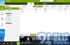 QQ音乐网页版如何删除歌曲