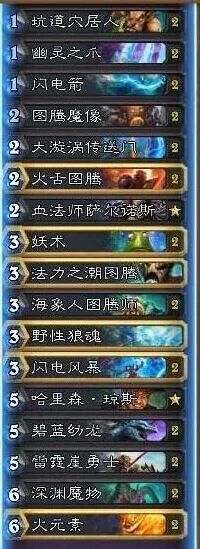 一路炉石传说控场萨技巧指南