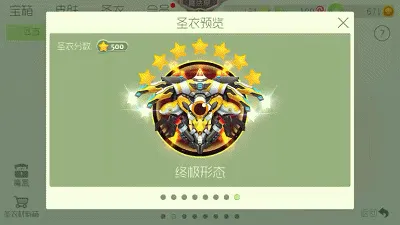 球球大作战：满级多臂战王7星图鉴欣赏