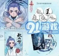 京东敖丙传正版购买指南