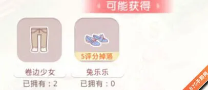 奇迹暖暖彩排