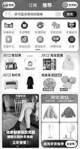 京东淘宝为何突然变成黑白？原因揭晓