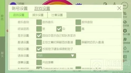 球球大作战背景音乐调整技巧