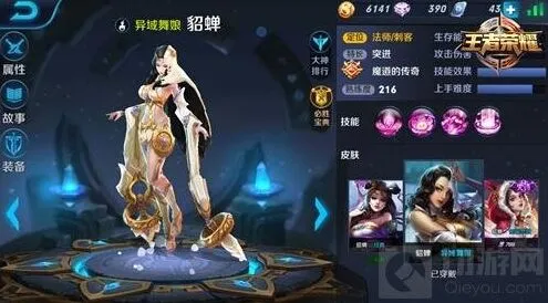 王者荣耀貂蝉出装解析伤害爆炸