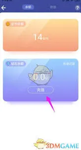 撕歌钻石充值详细方法指南