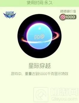 球球大作战两款皮肤全方位对比教程