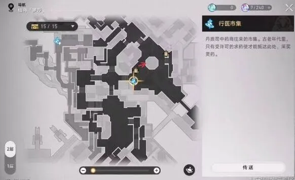 崩坏星穹铁道书典
