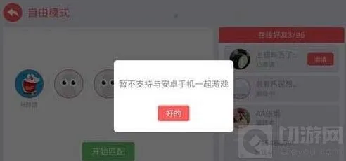 《贪吃蛇大作战》团队模式跨平台技巧分享