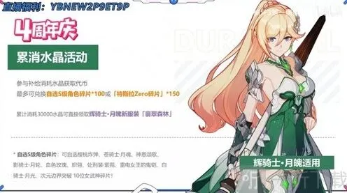 崩坏3周年庆累消档位选择攻略