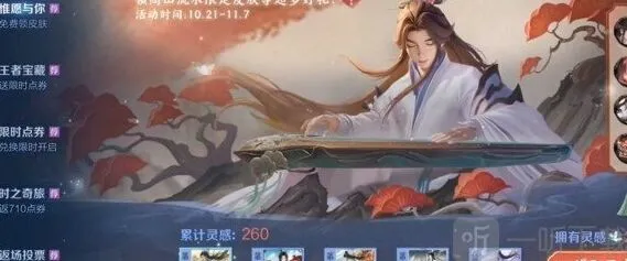 王者荣耀惟愿