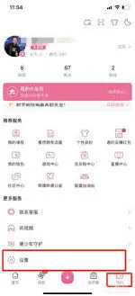 哔哩哔哩绑定QQ方法详解