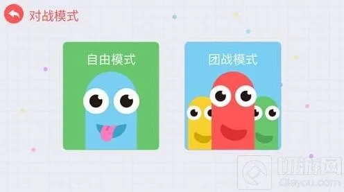 贪吃蛇大作战团战模式规则全解