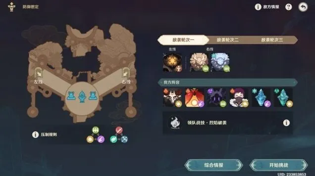 原神想定