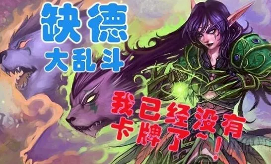 炉石传说秋日缺德卡组完整攻略