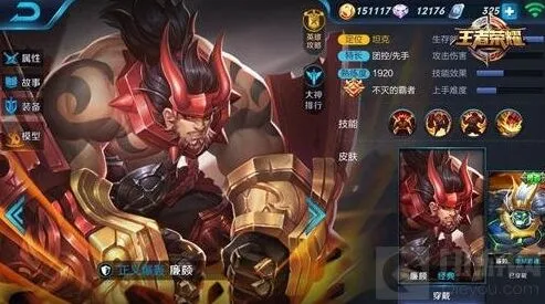 王者荣耀廉颇保护型坦克出装技巧