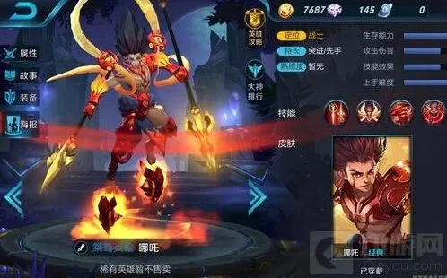 《王者荣耀》哪吒技能属性深度解析