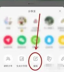 《小红书》笔记关联群聊后删除技巧