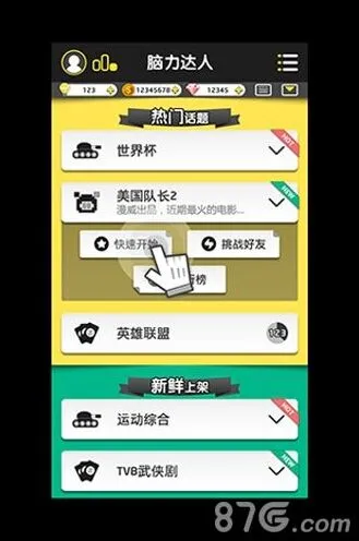 仙剑奇侠传成就系统完全指南