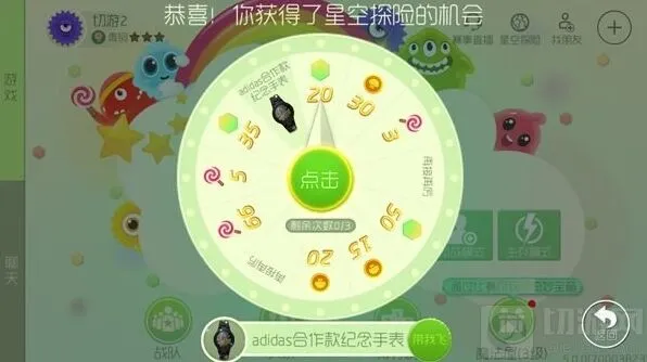 《球球大作战》星空探险福利活动问题修复教程