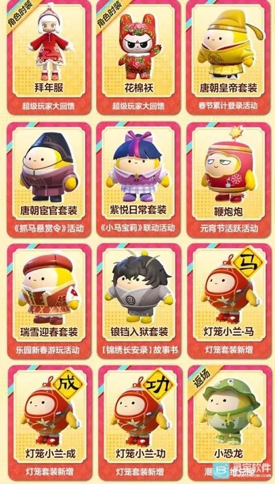 蛋仔派对汇总
