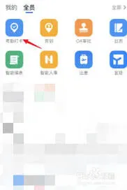 钉钉考勤机添加操作指南