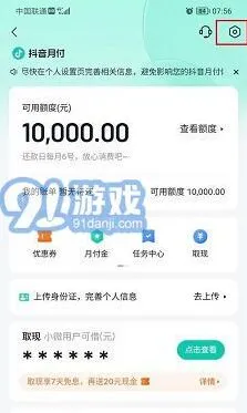 抖音价格