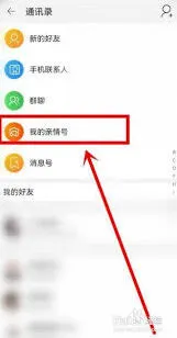 支付宝亲属卡
