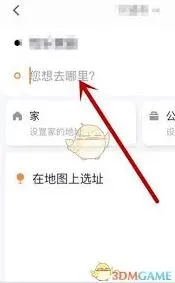 T3出行叫车操作步骤指南