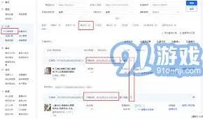抖音精选联盟订单查询技巧分享