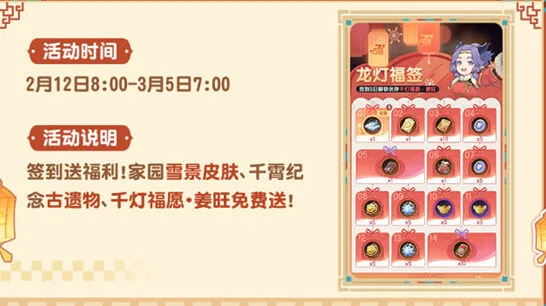 杖剑传说2026千霄限节福利分享