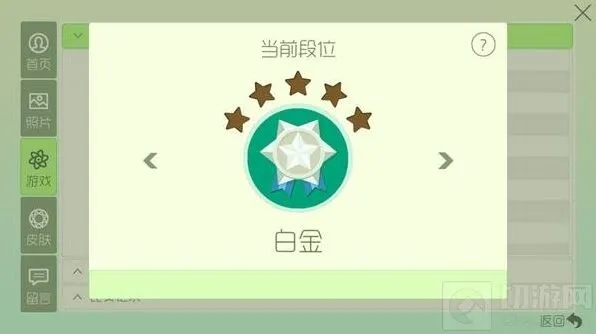 球球大作战战队赛加星扣星规则详解