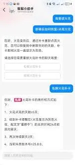 抖音聊天记录删除对火花有影响吗