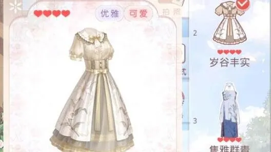 奇迹暖暖高配