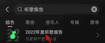 汽水音乐歌曲播放量查看教程